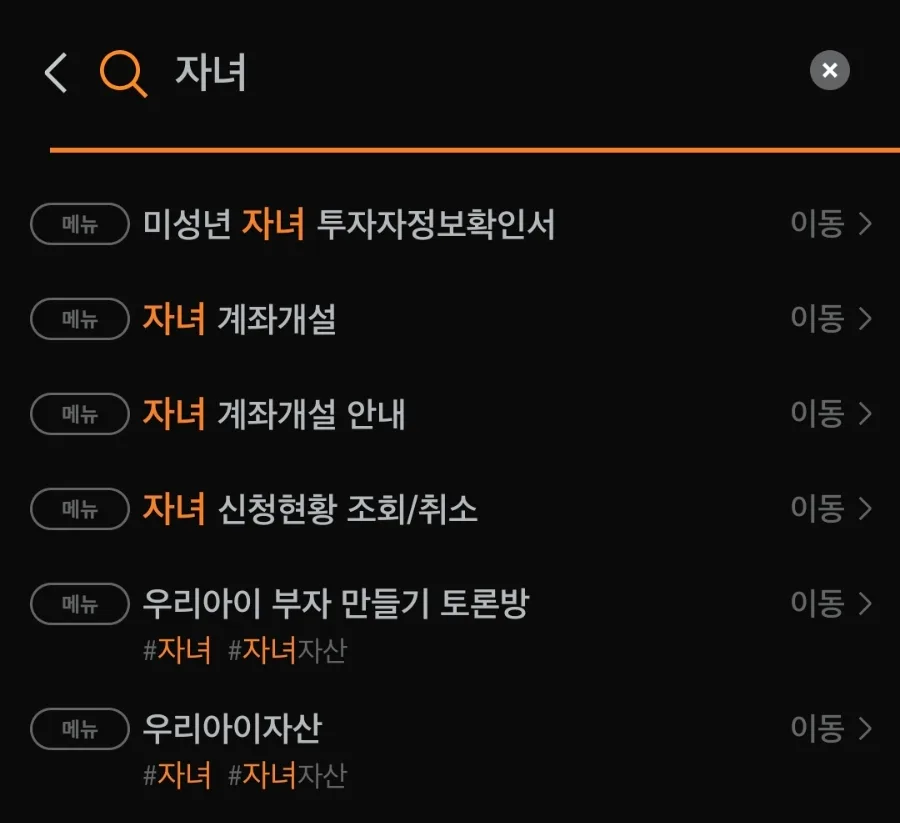 2026년 자녀 계좌로 공모주 청약 대비하는 법 (미래에셋증권) 2