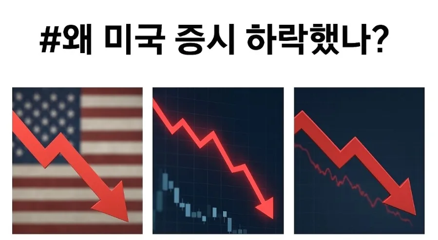 엔비디아 호실적에도 미국 증시 폭락한 이유 2026년 전망