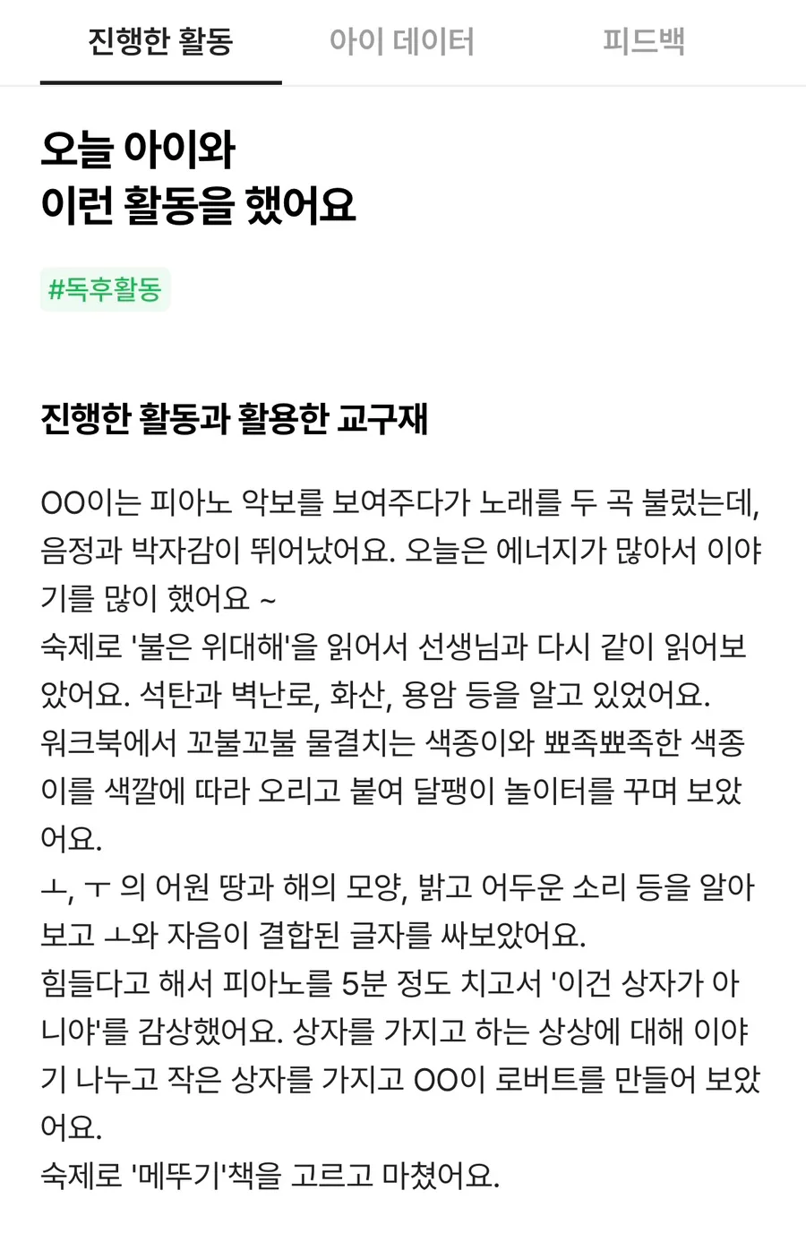 대학생 알바 추천: 자란다 선생님 경험담 2026 2
