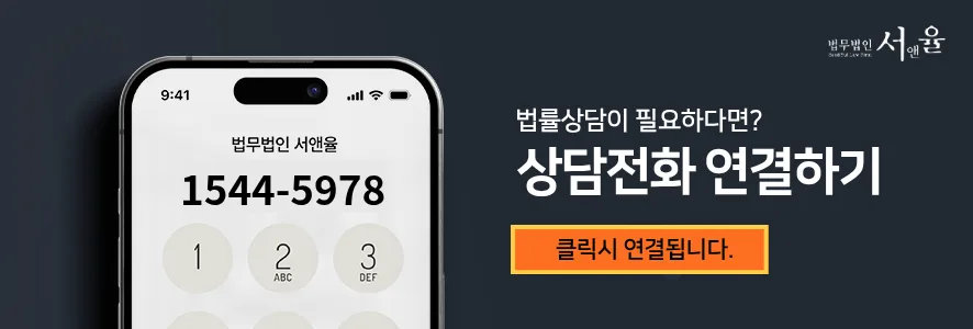 지역주택조합 95% 토지확보율, 기망 행위일까? 2026년 판례 분석 2