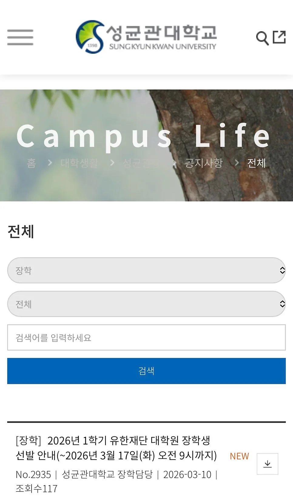 대학원생 대외활동 2026: 인천공항 멘토링 합격 후기 3