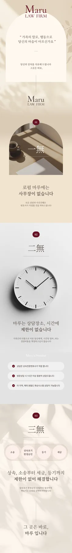 상속전문변호사 채애리, 법무법인 마루 핵심 솔루션 2026 2