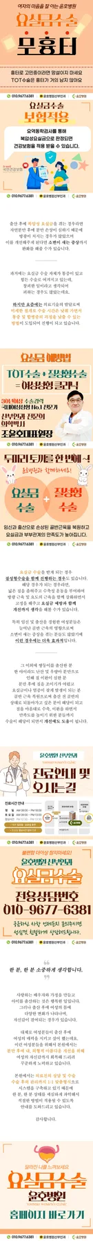 요실금 수술 시간, 회복 기간 및 효과 완벽 정리 (2026년) 3