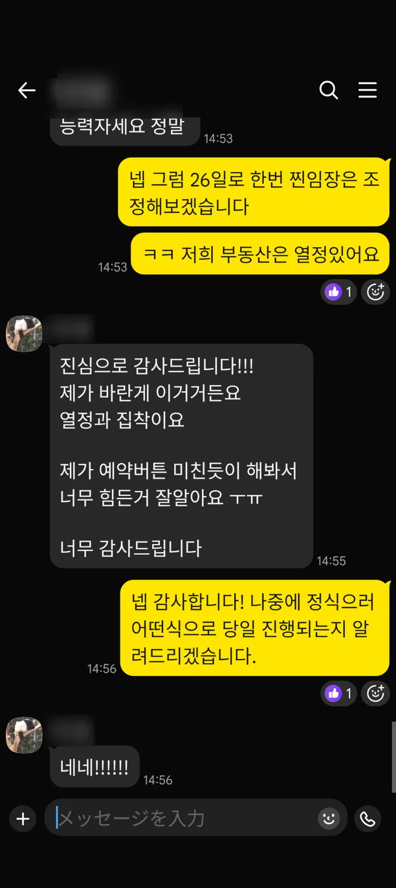 일본 부동산 투자 성공 사례 2026: 파크코트아자부주반 분양 후기 2