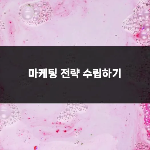 마사지 사업 성공 전략 2026: 고객 경험 극대화 및 마케팅 비법 3