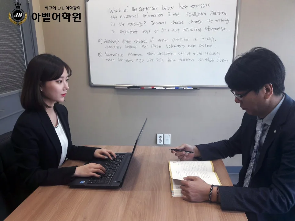 대전 토플 1:1 강의, 2026년 합격 전략과 아벨어학원 장점 분석 2