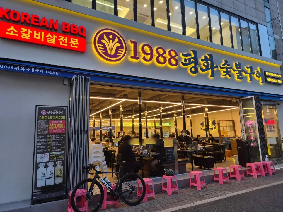 대전 둔산동 소고기 가성비 맛집 2026: 회식 장소 추천 — K-푸드·맛집 — choilover333