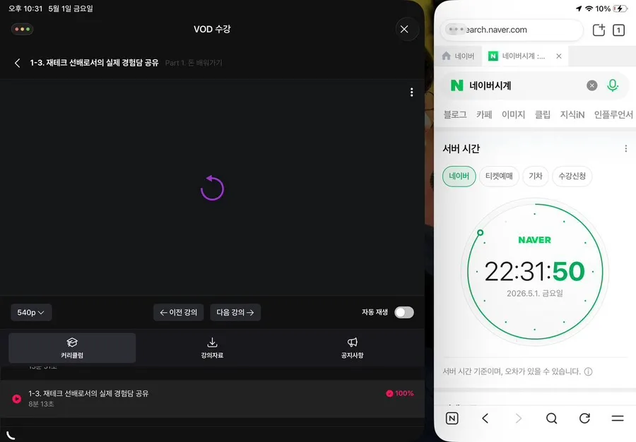 탈잉 스크루지 챌린지: 2026년 환급 성공 전략 3가지 2
