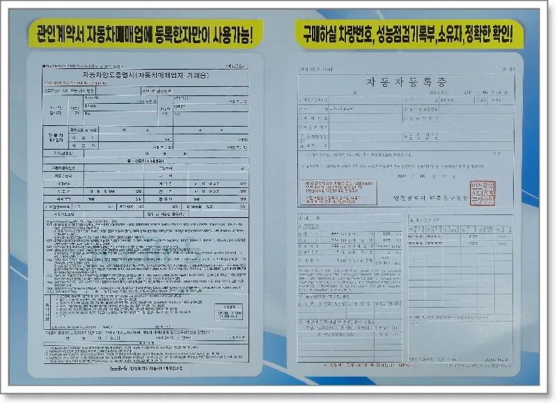 수원 중고차 허위매물 구별법: 실매물 기준 2026년 총정리 2