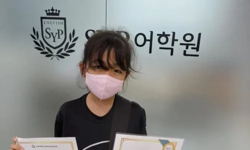 SYP어학원 장학생 선발 기준 2026년 총정리 2