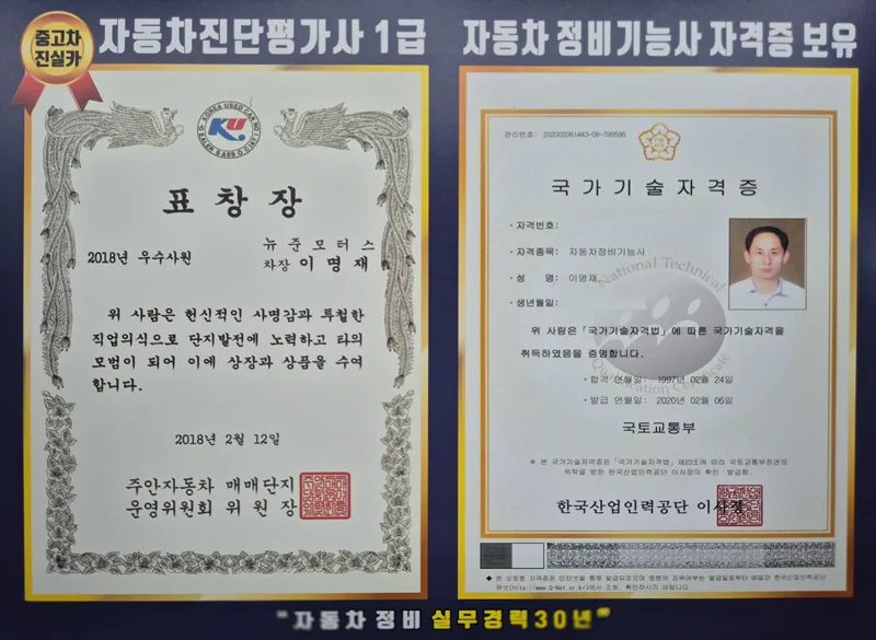 오토드림중고차 허위매물 없는 안전 거래 2026년 완벽 가이드 2