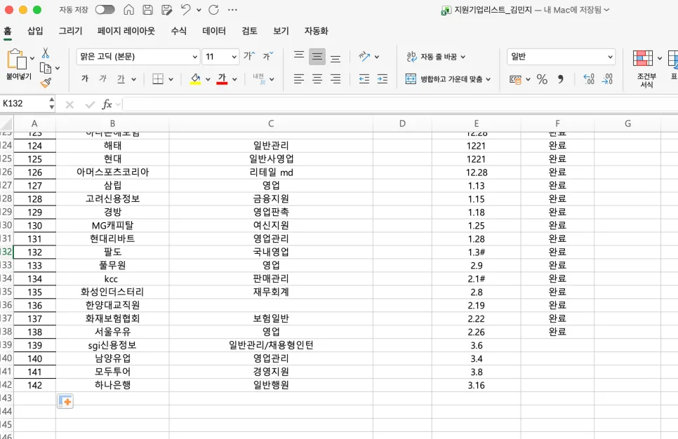 신입사원 1일차, 취업 성공 위한 3가지 핵심 전략 2026 2