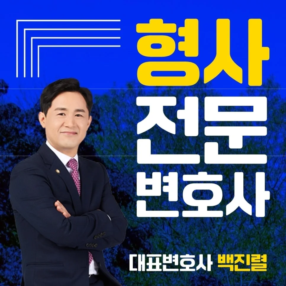 마약 검사 양성 반응, 항소 기각될까? 안산마약변호사 2026년 전략 2