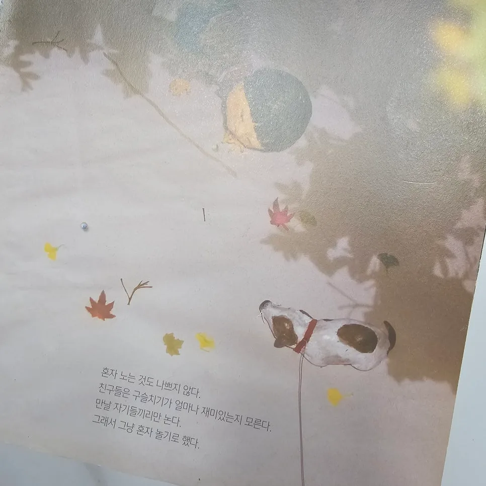 백희나 알사탕 그림책, 마음의 소리 찾는 법 2026년 총정리 3