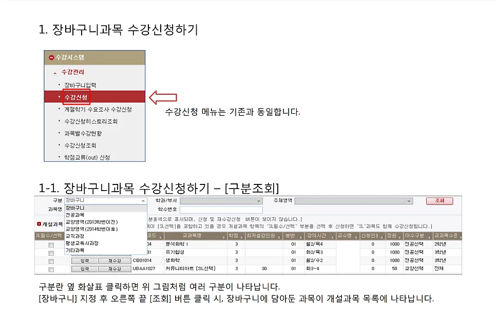 25학번 서울여대 새내기 필수 가이드: 개강 전 알아야 할 모든 것 2026 3