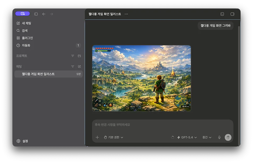 Codex GPT Image 1.5 활용법: AI 이미지 생성 2026년 총정리