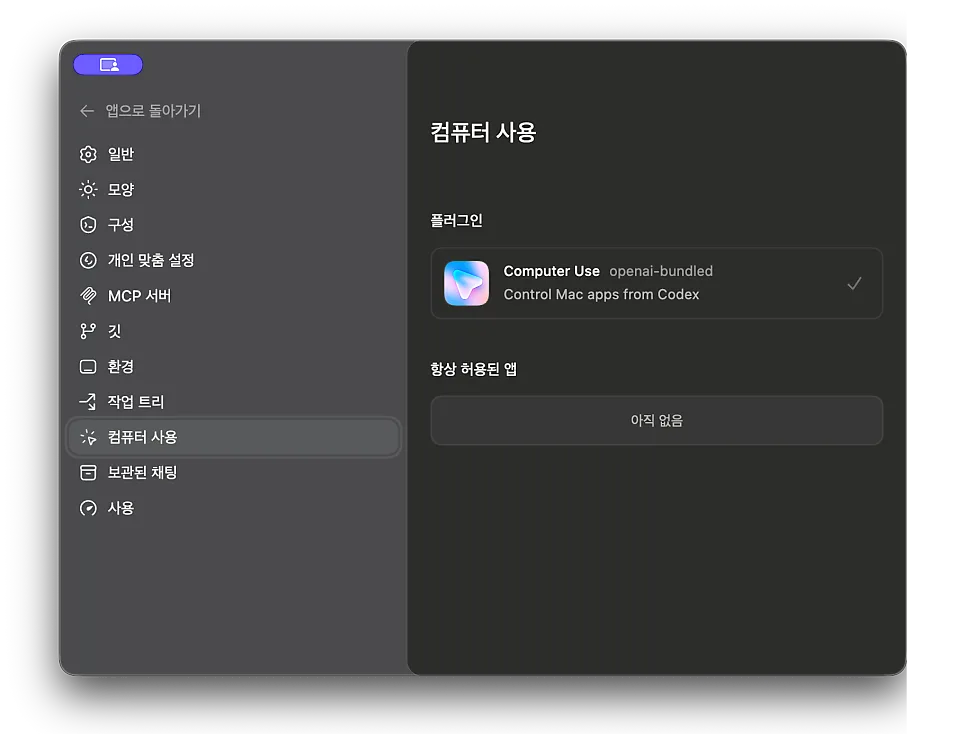 Codex GPT Image 1.5 활용법: AI 이미지 생성 2026년 총정리 2