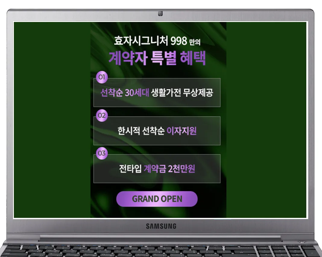 전주효자 시그니처 998, 실수요 분석 4