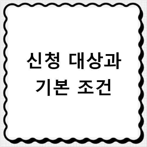 대구 수성구 민생지원금 3차 신청, 2026년 혜택 총정리 2