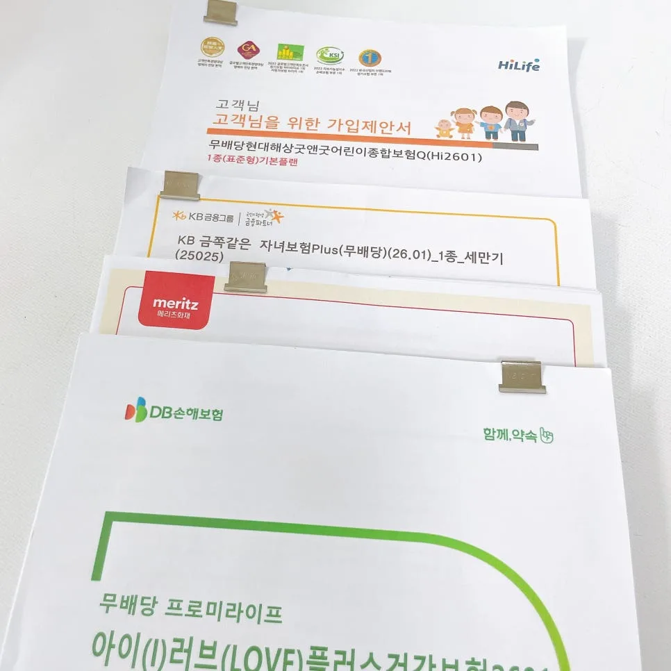현대해상 태아보험 사은품 2026년 총정리: 혜택 비교 필수! 2