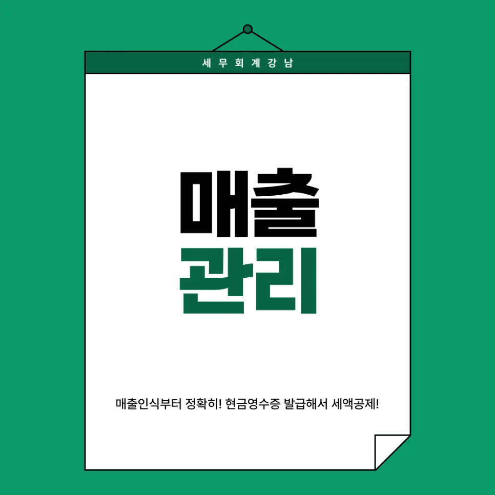 부동산 중개업 기장 의무 2026: 매출 7,500만원 기준 총정리 2