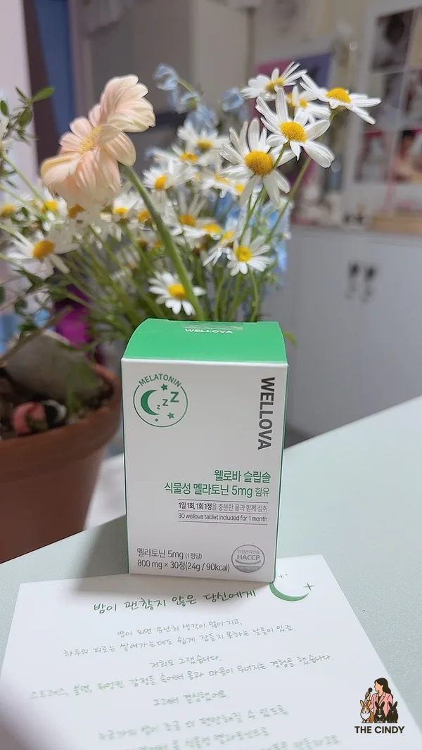 식물성 멜라토닌 5mg, 수면 영양제 효과 2026년 최신 분석