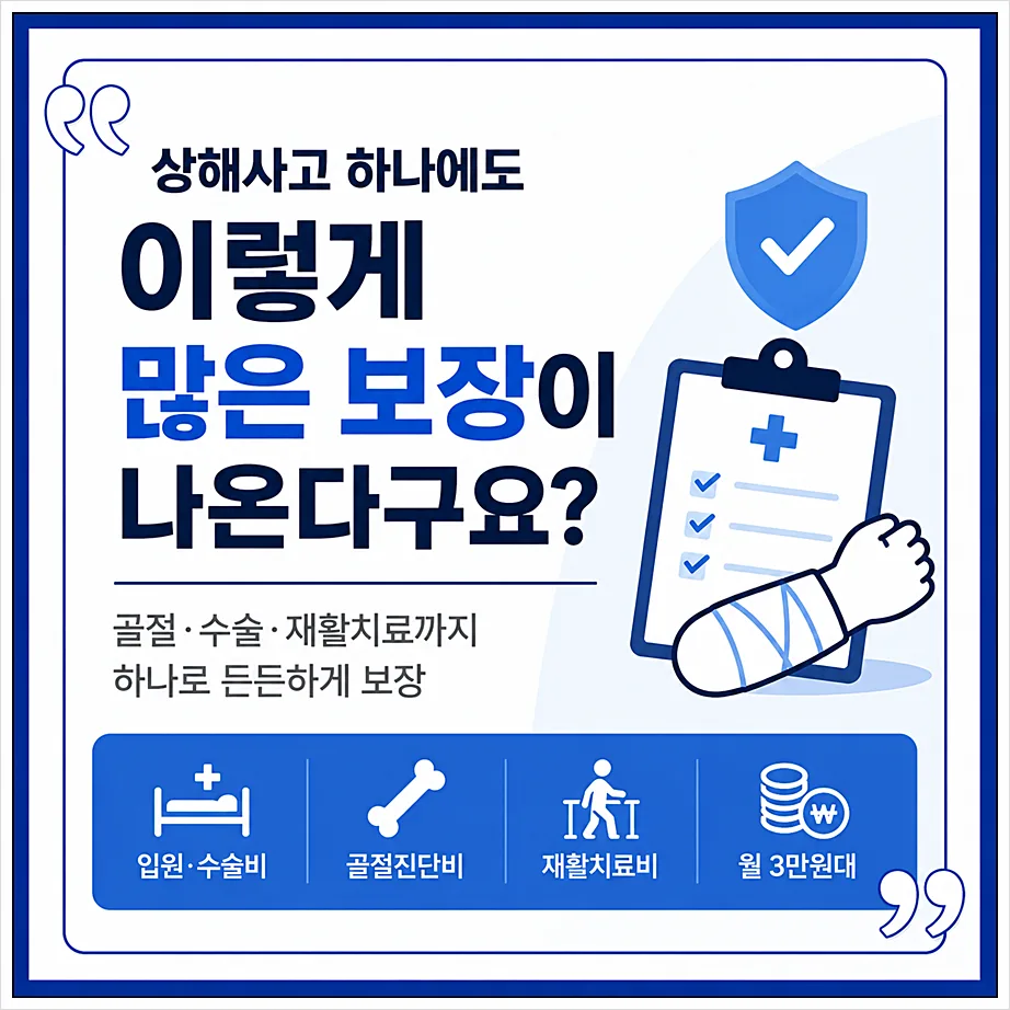 화장실 상해 보상금 460만원 받은 비결 2026년 총정리 — 비즈니스·경제 — evergreenkss