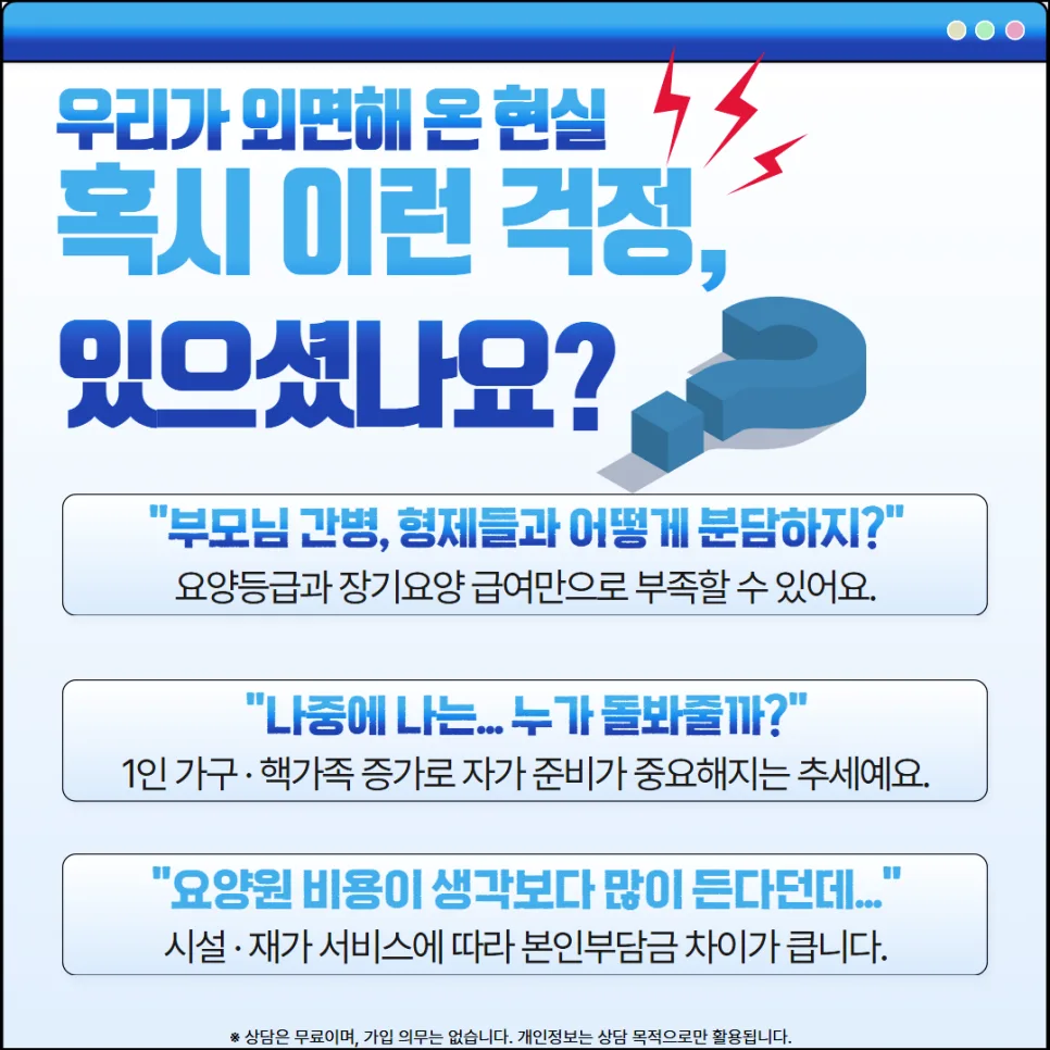 2026년 간병보험 만기, 보장 범위와 가입 전략 완벽 분석 2