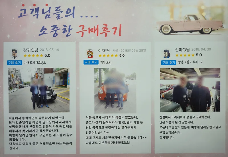 안산중고차 허위매물 없는 곳 찾는 법 2026 2