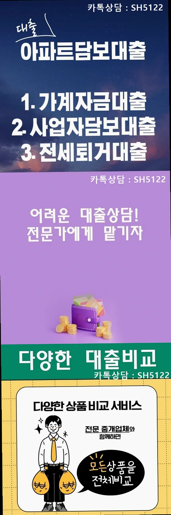 2026년 대출조건: 금리·한도 1% 유리하게 찾는 5가지 비법 2
