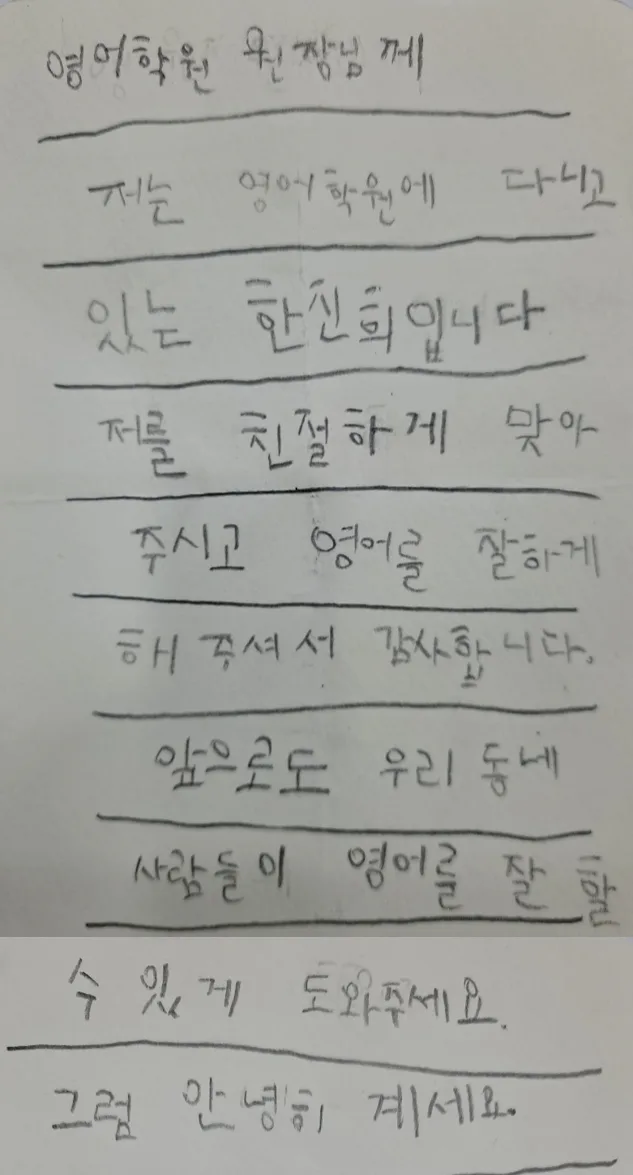 초3 영어 수준은? 2026년 SYP어학원 경험자가 분석한 학습 로드맵 2