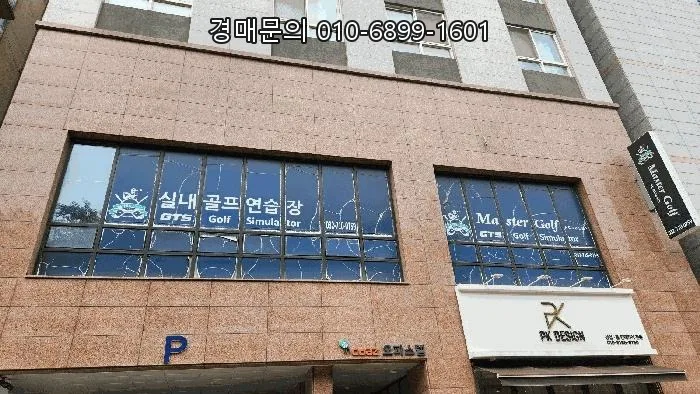 인천 논현동 근린상가 경매: 2026년 투자 기회 분석 2