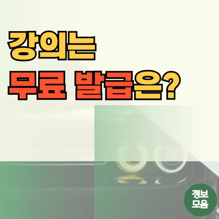 한국직업능력진흥원 자격증 발급 비용 2026: 숨겨진 행정비 총정리 — 교육·학문 — 9100010 1