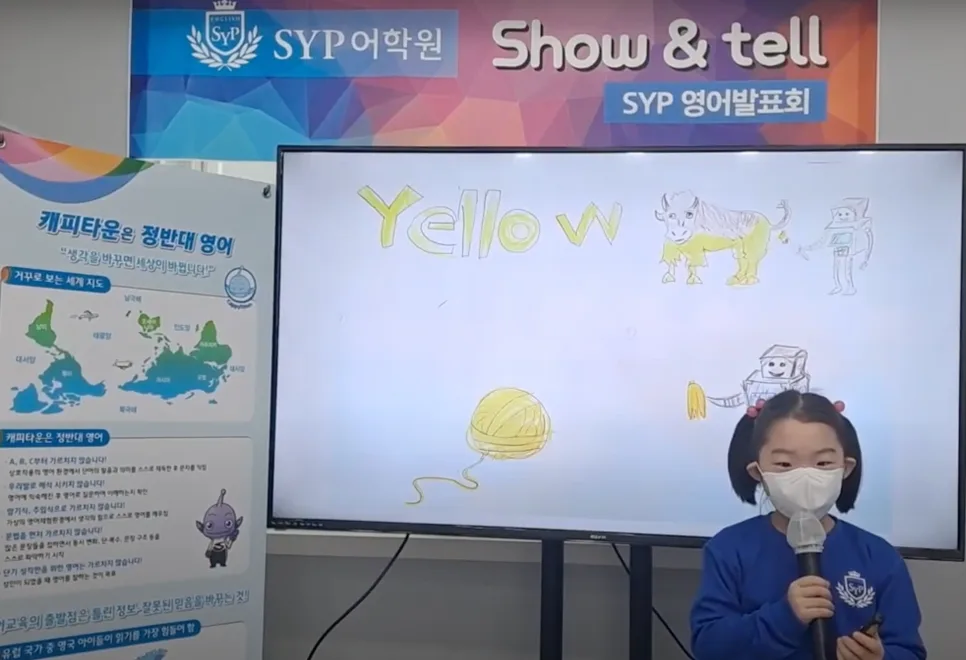 경산 영어 발표회 2026: SYP 제5회 참가 방법 및 후기 2
