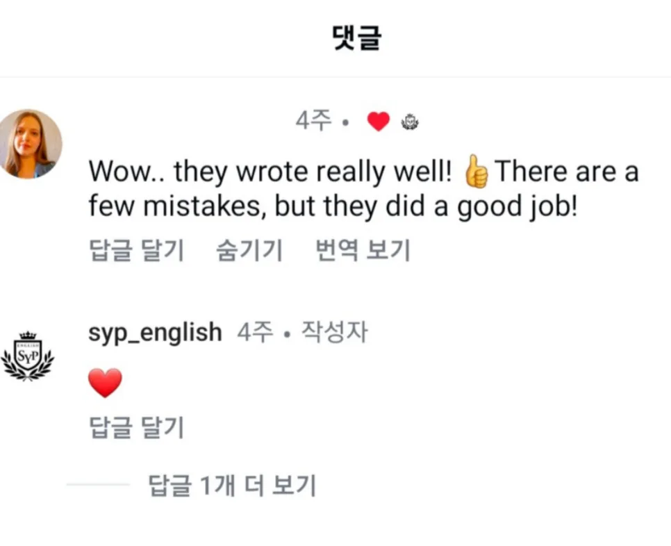 초등 영어 글쓰기 실력, 원어민도 놀란 비결 2026 2