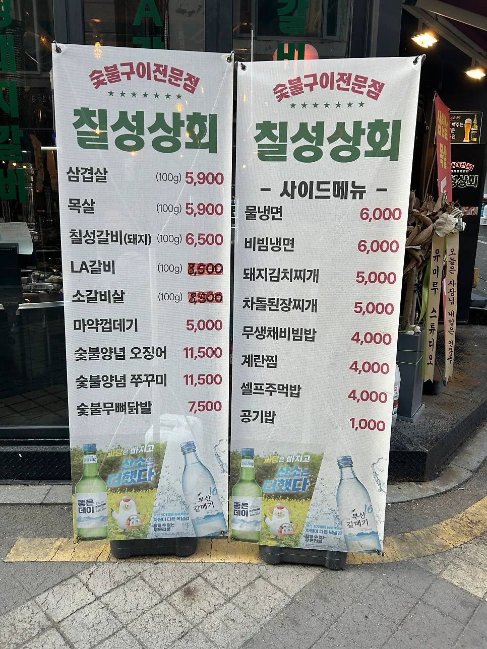 왕십리역 고기집 2026: 칠성상회 가성비와 분위기 탐구 — K-푸드·맛집 — cndworo