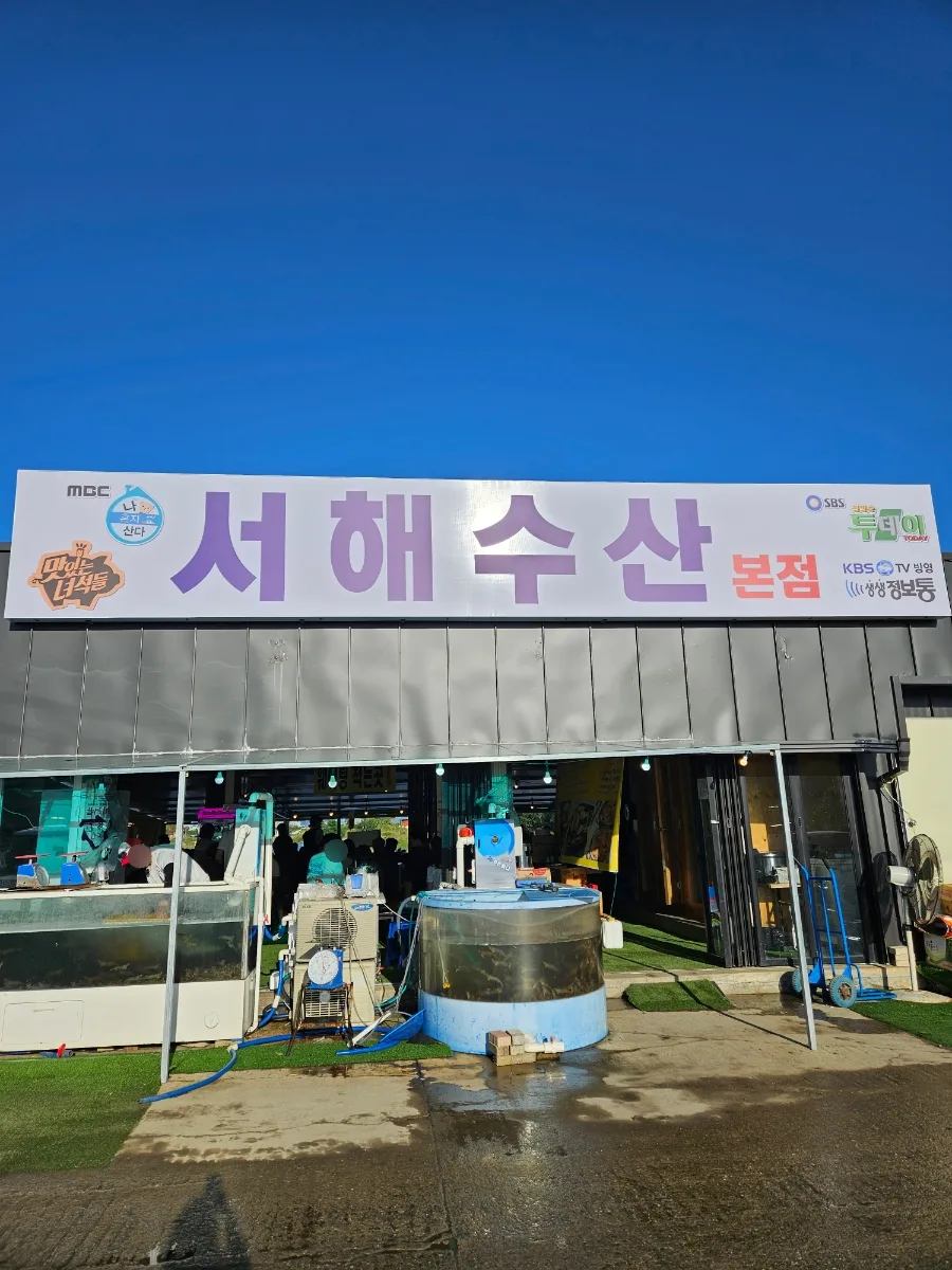 영종도 대하구이 맛집 2026: 서해수산 본점 솔직 후기 — K-푸드·맛집 — cpfmlfkrh