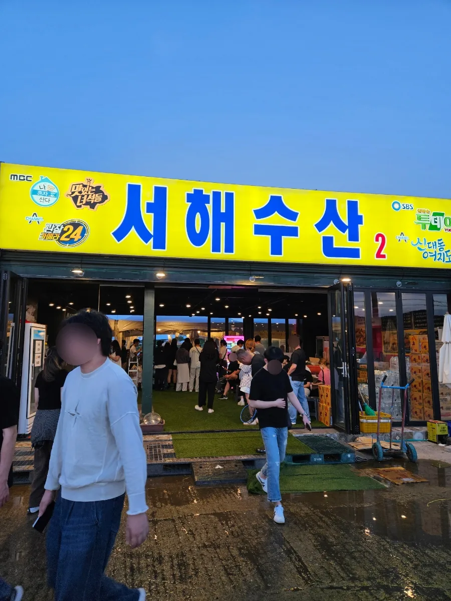 영종도 대하구이 맛집 2026: 서해수산 본점 솔직 후기 2