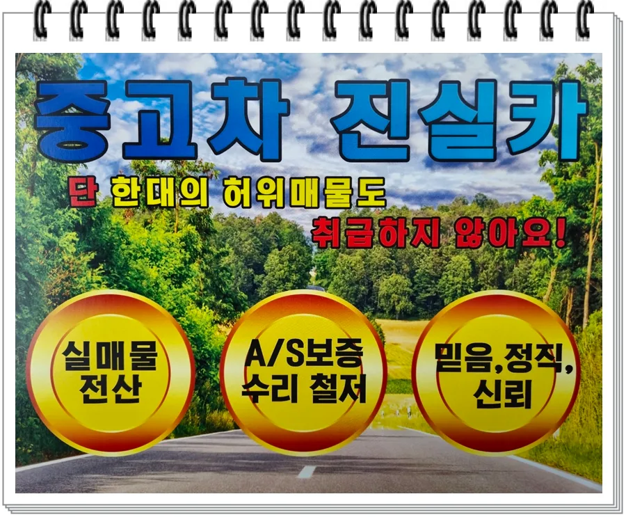 노후경유차 조기폐차 2026년 지원금 신청 완벽 가이드 2