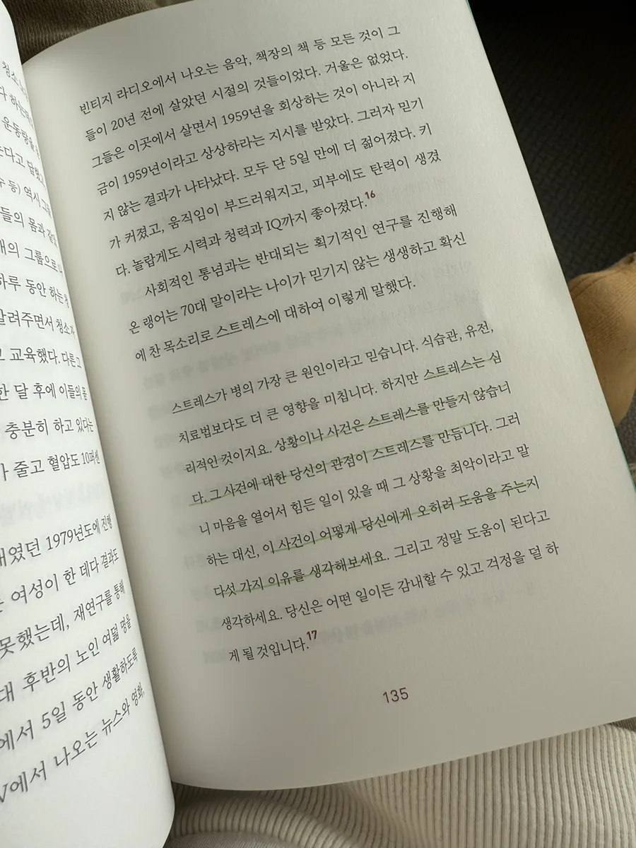 뇌하수체 선종 수술 후기: 서울삼성병원 입원 경험 및 병실 비교 2026 2