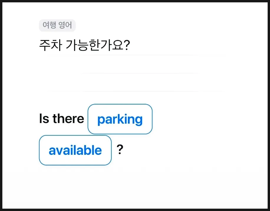 모니모 영어 퀴즈 정답 2026년 4월 23일 완벽 정리 2