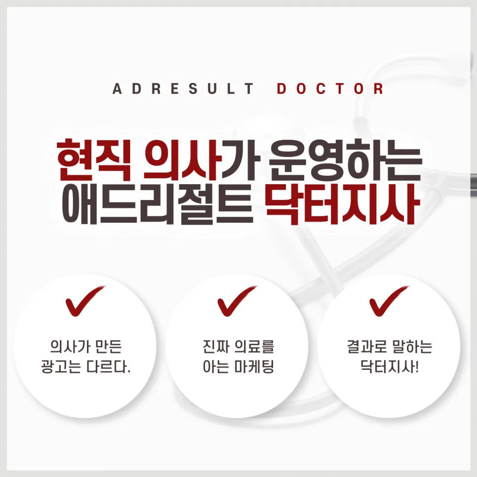 수원 피부과 마케팅 2026: 환자 경험 극대화 전략