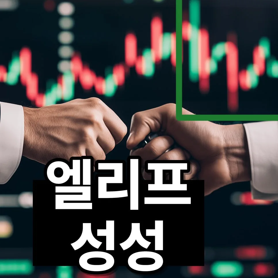 천안 성성 엘리프 분양권, 실입주·투자 동시 공략법 2026