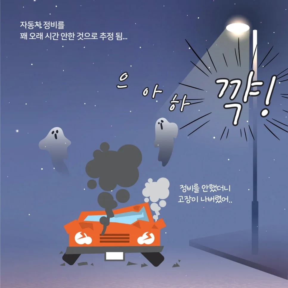 자동차 정비 주기 2026년 최신 가이드: 소모품 교체 시기 총정리 2