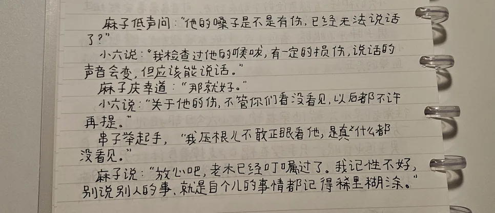 중국어 원서 필사, 장상사 소설로 언어 능력 2026년 업그레이드 — 어학·외국어 — pppiao