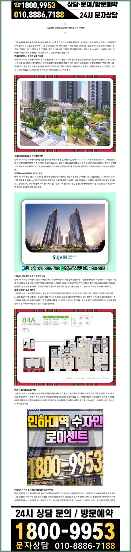 인하대 한양수자인 분양 2026: 줍줍 찬스 놓치지 않는 법 2