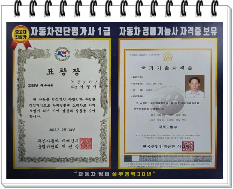 2026년 중고차 사기 피해 완벽 예방 가이드: 실제 경험자 팁 2