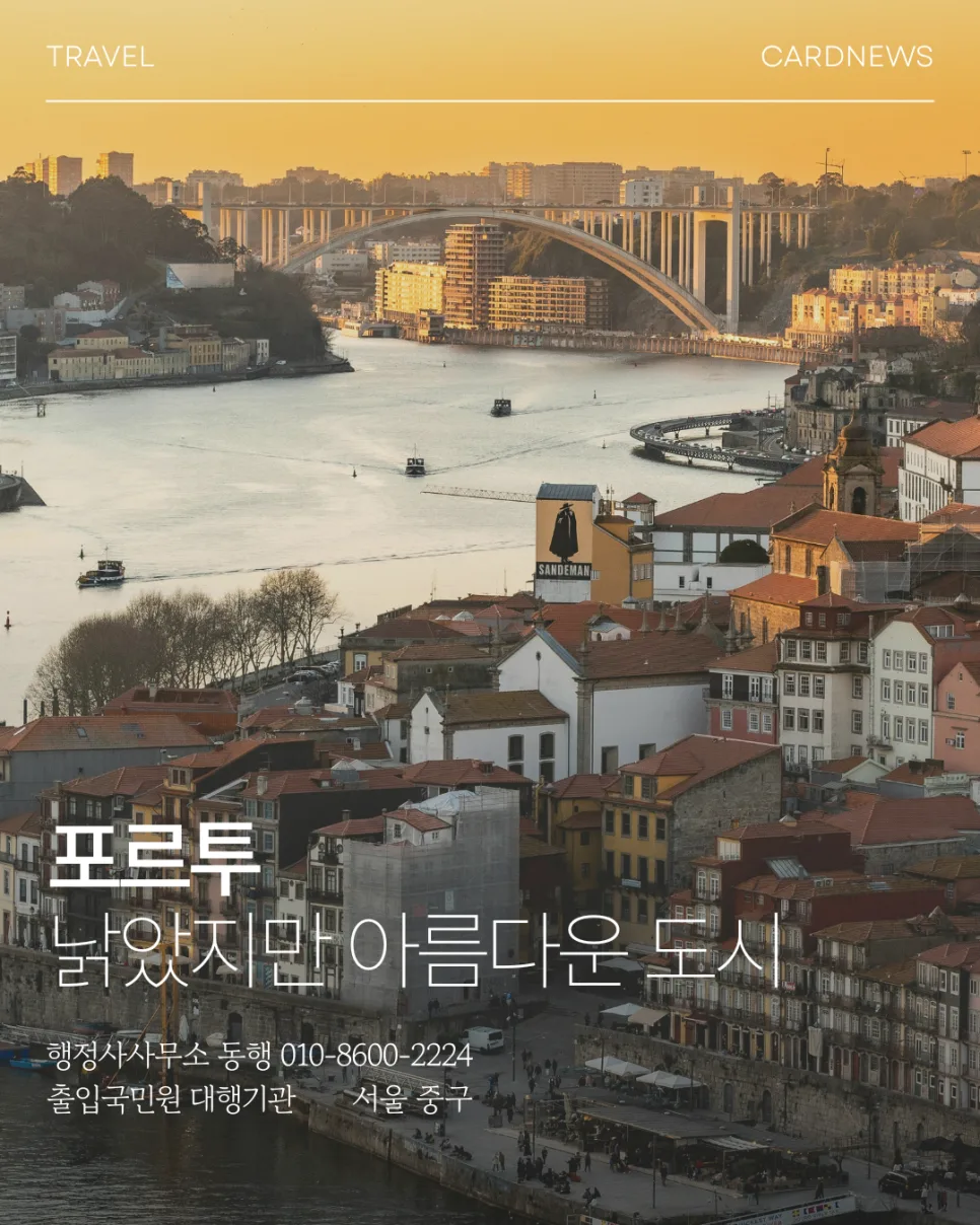 국적 회복 vs 귀화: 동포라면 국적 회복 유리한 이유 2026 2