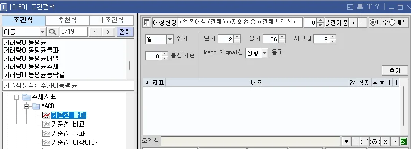 MACD 골든크로스 종목 찾는 법: 영웅문 검색식 2026 — 비즈니스·경제 — leejungdou