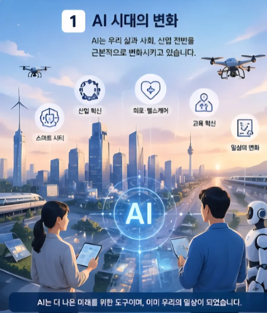 AI 운영체제 전환 2026: 박태웅 AI 강의 핵심 총정리 2
